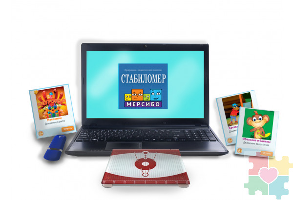 Аппаратно-программный комплекс "Стабиломер" Аппаратно-программный комплекс "Стабиломер"