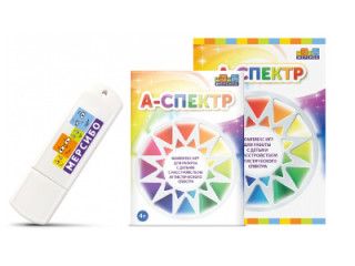 Программно-дидактический комплекс "А-спектр"