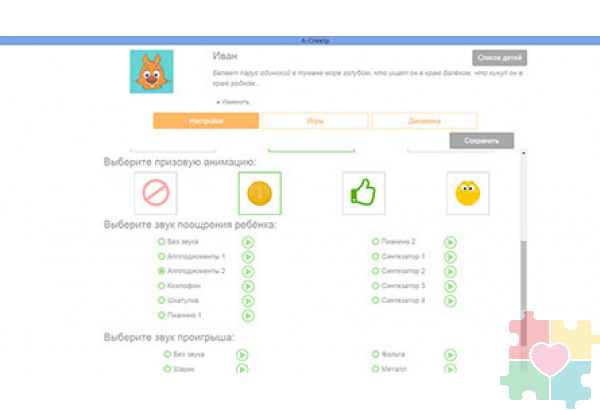 Программно-дидактический комплекс "А-спектр" Программно-дидактический комплекс "А-спектр"