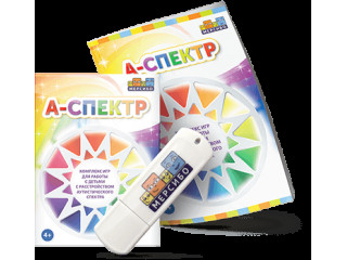 Программно-дидактический комплекс "А-спектр"