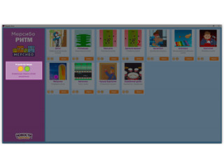 Программно-аппаратный комплекс "Мерсибо Ритм"