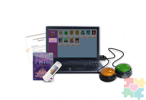 Программно-аппаратный комплекс "Мерсибо Ритм" Программно-аппаратный комплекс "Мерсибо Ритм"