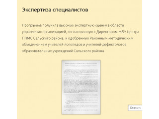 Интерактивный конструктор документов для сопровождения детей с ОВЗ. Кадры - Службы - Дети
