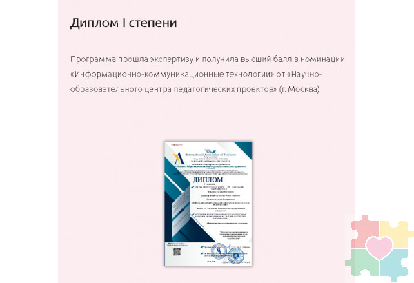 Интерактивный конструктор документов для сопровождения детей с ОВЗ. Кадры - Службы - Дети