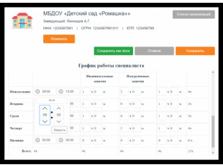 Интерактивный конструктор документов для сопровождения детей с ОВЗ. Кадры - Службы - Дети