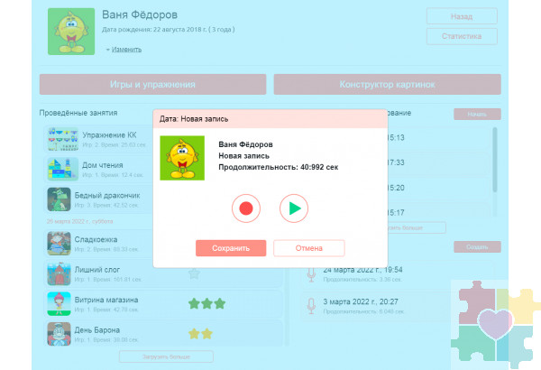 Индивидуализированная цифровая образовательная среда «Логомер 3» (USB версия) с доп.материалами и микрофоном Индивидуализированная цифровая образовательная среда «Логомер 3» (USB версия) с доп.материалами и микрофоном