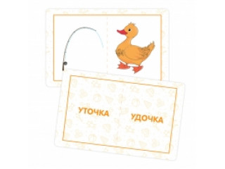 Набор карточек "Слушай, называй!"