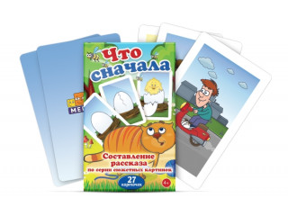 Набор карточек "Что сначала"