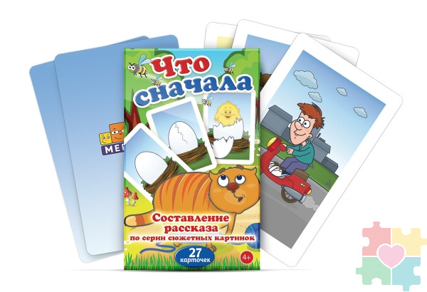 Набор карточек "Что сначала" Набор карточек "Что сначала"