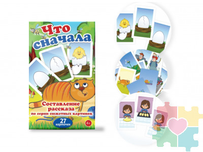 Набор карточек "Что сначала"