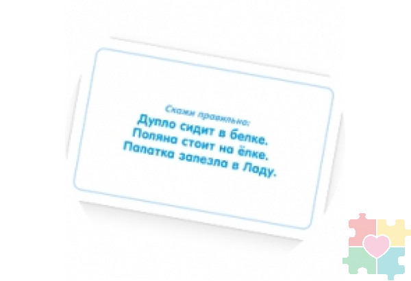 Набор карточек "Белки-балаболки" Набор карточек "Белки-балаболки"