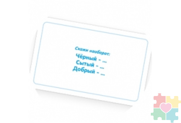 Набор карточек "Белки-балаболки" Набор карточек "Белки-балаболки"