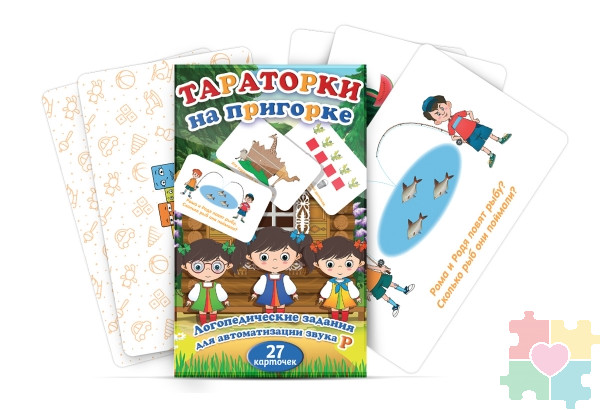 Набор карточек "Тараторки на пригорке"