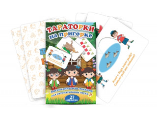 Набор карточек "Тараторки на пригорке"