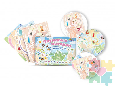Набор открыток "Звуковые истории"