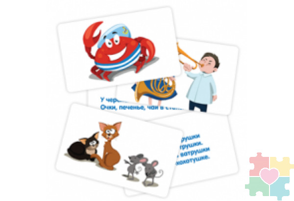 Набор карточек "Дикция не фикция" Набор карточек "Дикция не фикция"