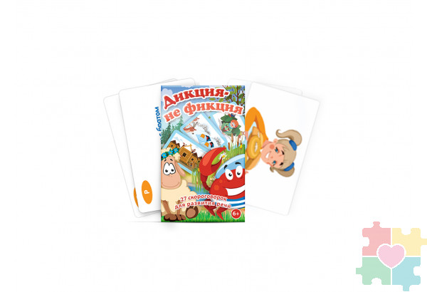 Набор карточек "Дикция не фикция" Набор карточек "Дикция не фикция"