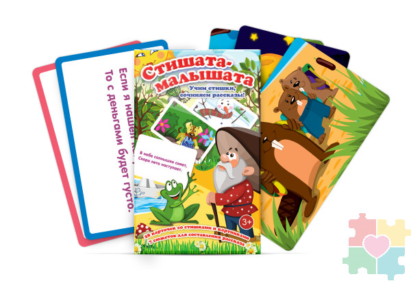 Набор карточек "Стишата-малышата"