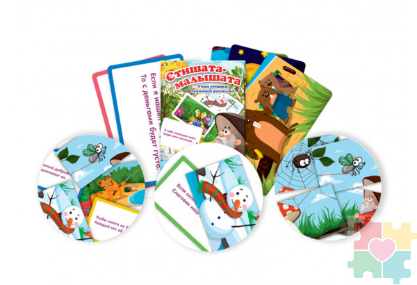 Набор карточек "Стишата-малышата"