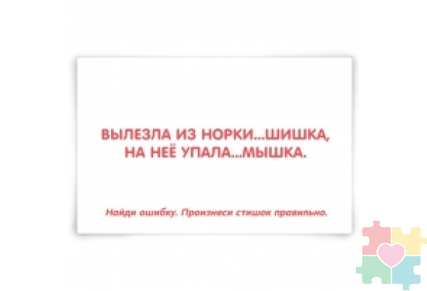 Набор карточек "Кошки-мышки"