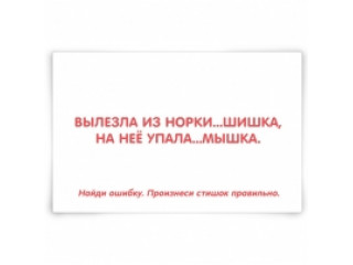 Набор карточек "Кошки-мышки"
