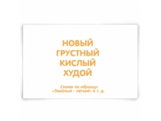 Набор карточек "Свистелки-свиристелки"