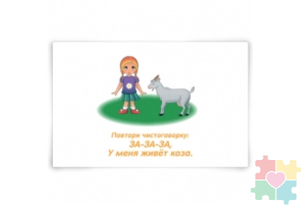 Набор карточек "Свистелки-свиристелки"