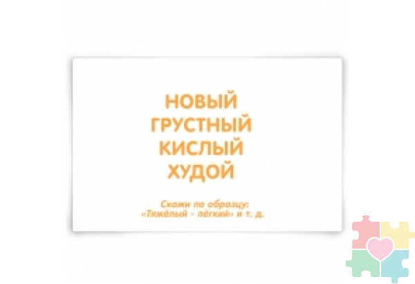 Набор карточек "Свистелки-свиристелки"