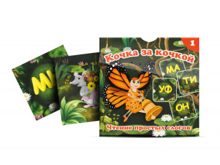 Набор карточек "Кочка за кочкой 1"