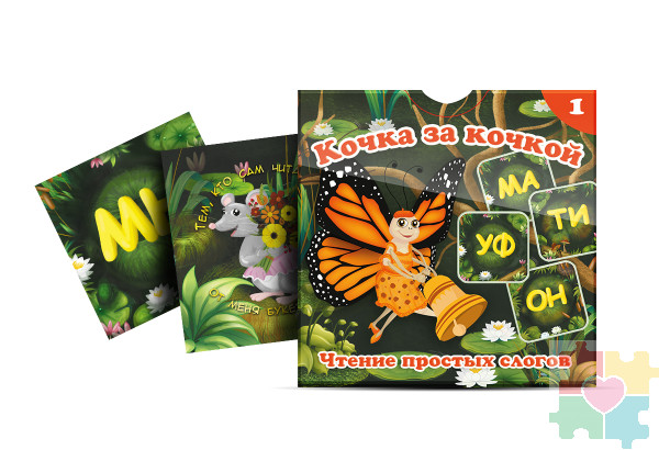 Набор карточек "Кочка за кочкой 1" Набор карточек "Кочка за кочкой 1"