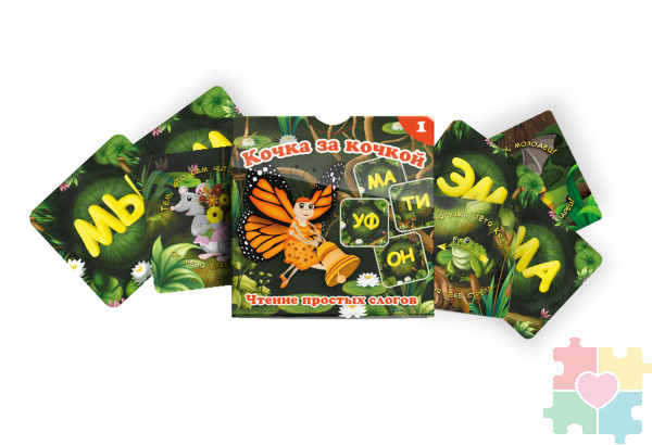 Набор карточек "Кочка за кочкой 1" Набор карточек "Кочка за кочкой 1"