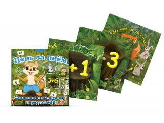 Набор карточек "Пень за пнем"