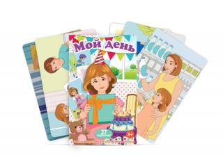 Набор карточек "Мой день"