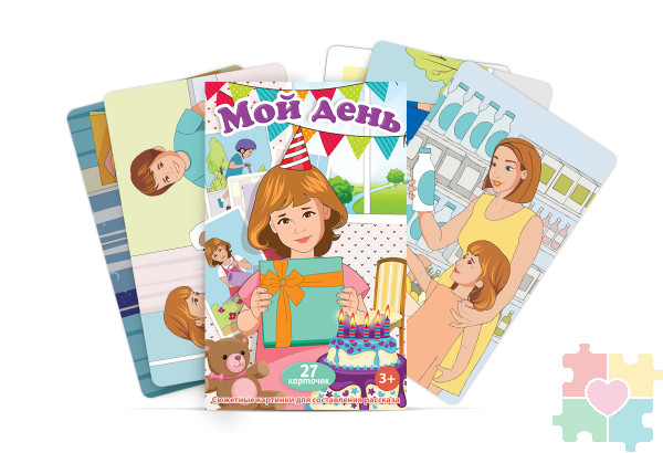 Набор карточек "Мой день" Набор карточек "Мой день"