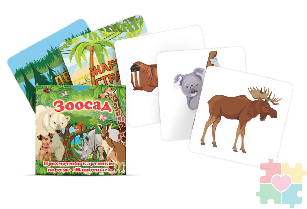 Набор карточек "Зоосад" Набор карточек "Зоосад"