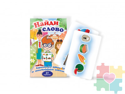 Набор карточек "Найди слово"