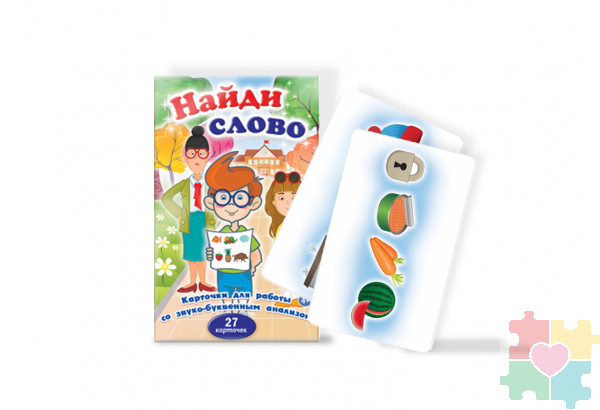 Набор карточек "Найди слово"