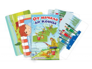 Набор карточек "От начала до конца"