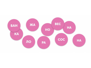 Настольная игра для тренировки чтения "Сундуки-копилки"