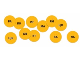 Настольная игра для тренировки чтения "Сундуки-копилки"