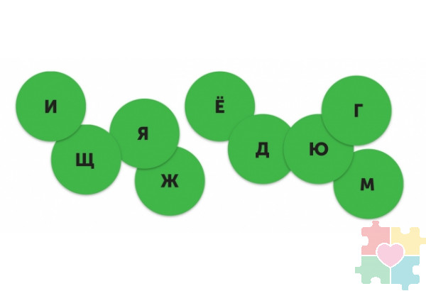 Настольная игра для тренировки чтения "Сундуки-копилки"