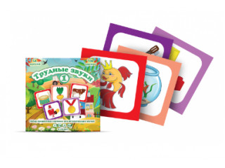 Набор карточек "Трудные звуки 1"