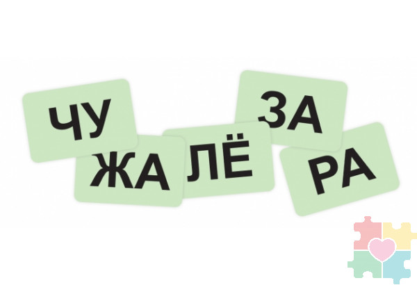 Настольная игра "Дон Жукан и его банда" для активизации речи и звукопроизношения