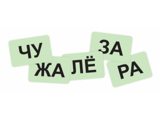 Настольная игра "Дон Жукан и его банда" для активизации речи и звукопроизношения