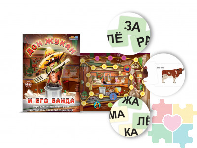 Настольная игра "Дон Жукан и его банда" для активизации речи и звукопроизношения