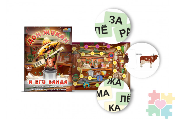 Настольная игра "Дон Жукан и его банда" для активизации речи и звукопроизношения Настольная игра "Дон Жукан и его банда" для активизации речи и звукопроизношения