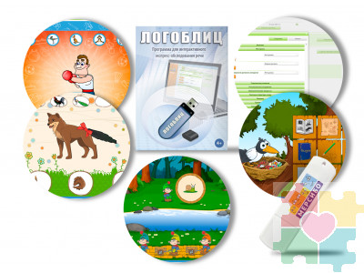 ЛогоБлиц (диагностика)