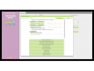 ЛогоБлиц Школа (диагностика)