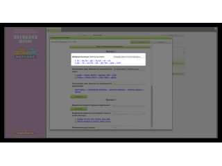 ЛогоБлиц Школа (диагностика)