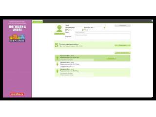 ЛогоБлиц Школа (диагностика)